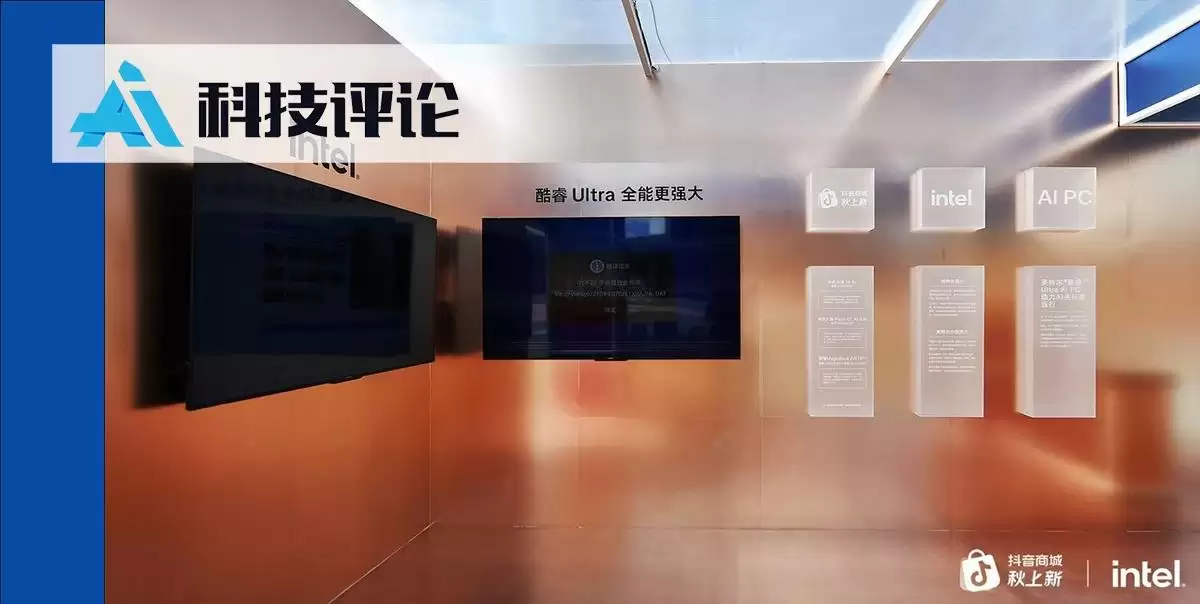 AI PC，一场关于算力、场景与生态的远征