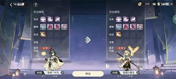 遮天凡尘一叶角色选择