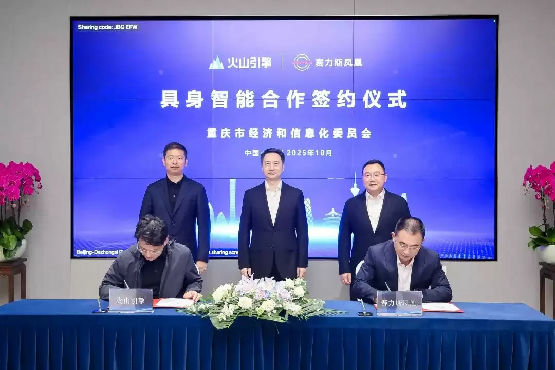 赛力斯具身智能战略发布会
