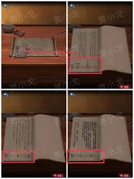 纸祭第五章通关指南：图文攻略详解