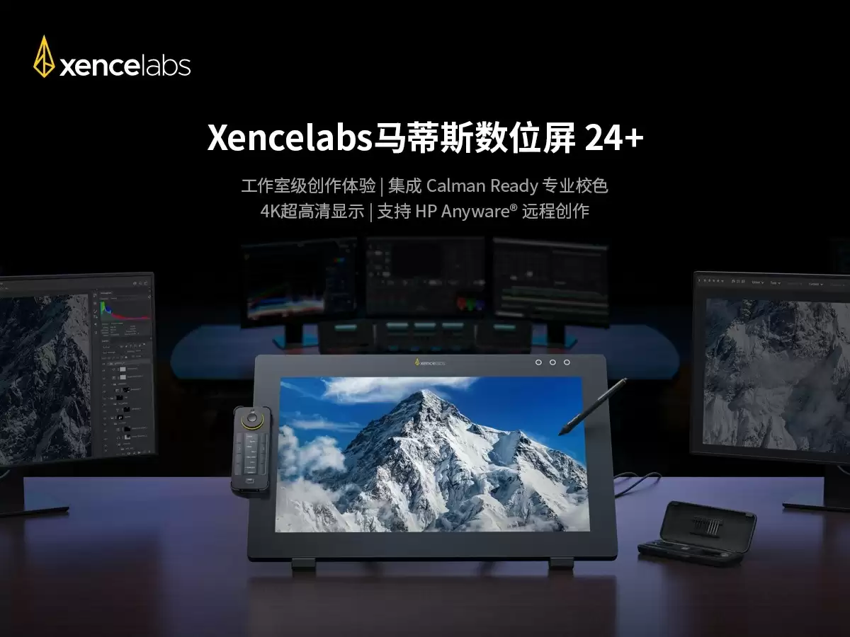 Xencelabs数位屏24+