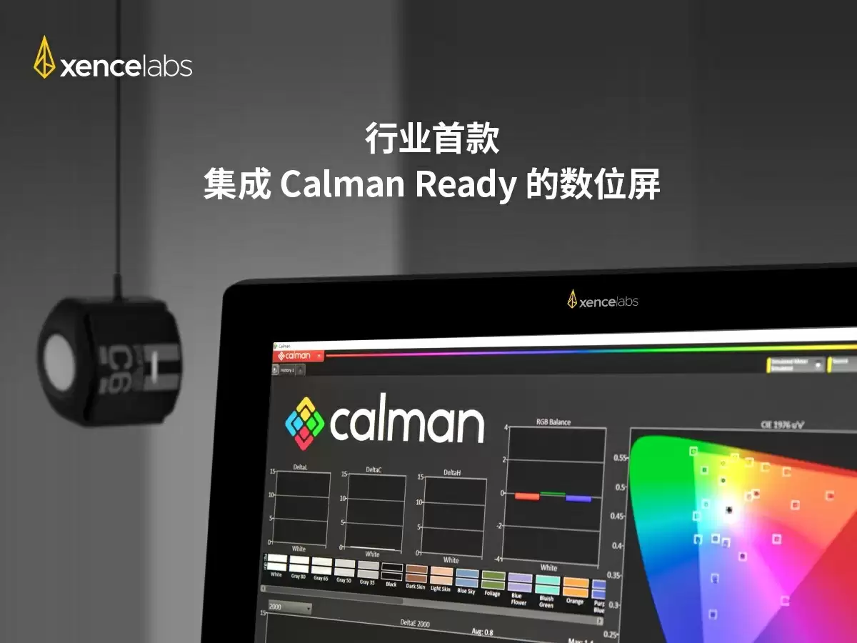 Xencelabs色彩校准技术