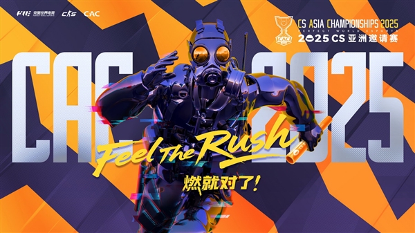 2025 CS亚洲邀请赛开战 七彩虹显卡笔记本登场