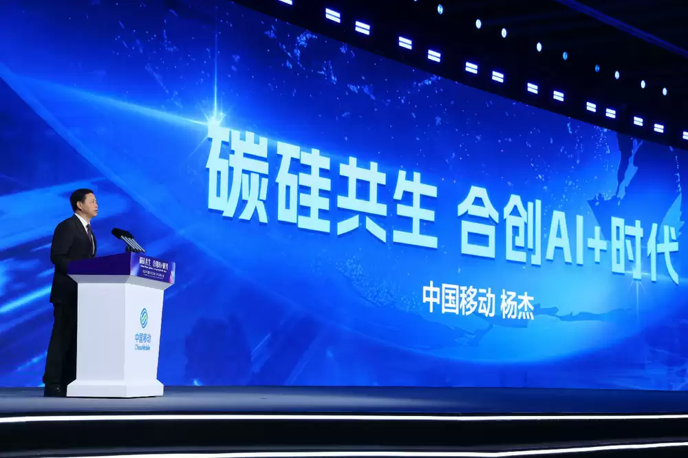 中国移动全球合作伙伴大会