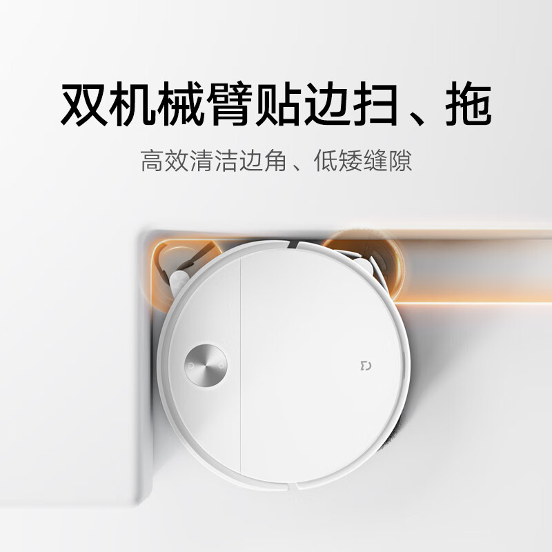 3199 元起：小米米家扫拖机器人 5 开启预约，7.9cm 超薄机身、23000Pa 鲸吞吸力