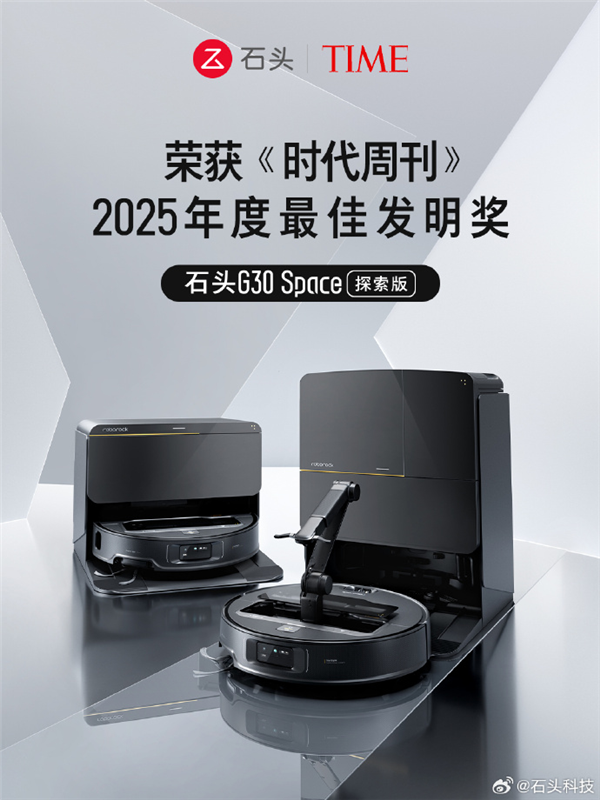 石头G30