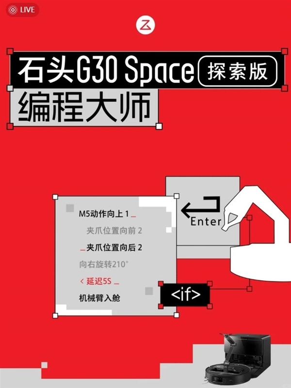 石头G30