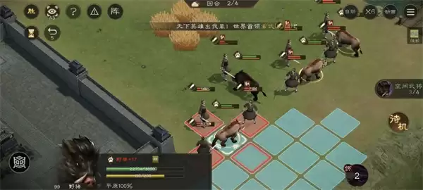 新三国志曹操传野猪毁田二关卡攻略