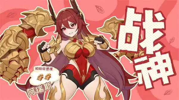 龙魂旅人阿瑞斯阵容搭配推荐