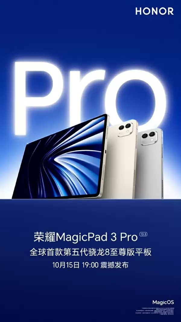 骁龙8E5全设备最强跑分出炉:荣耀MagicPad3
