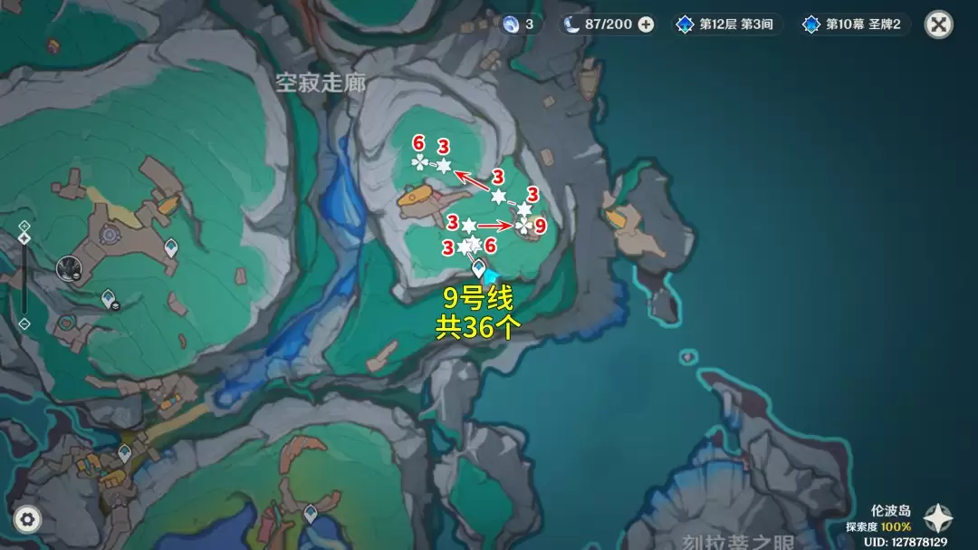 原神夏槲果9号线分布图