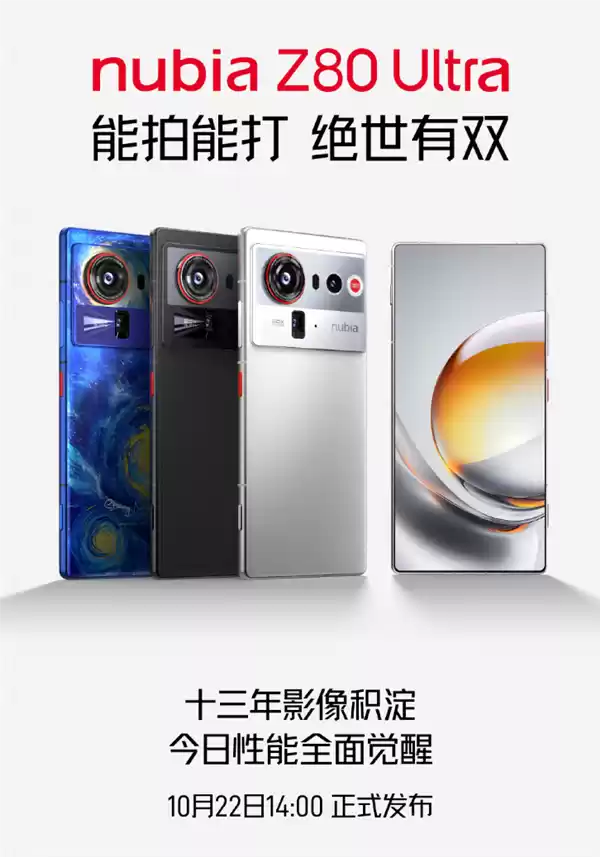 业内独家无孔真全面屏手机!努比亚Z80