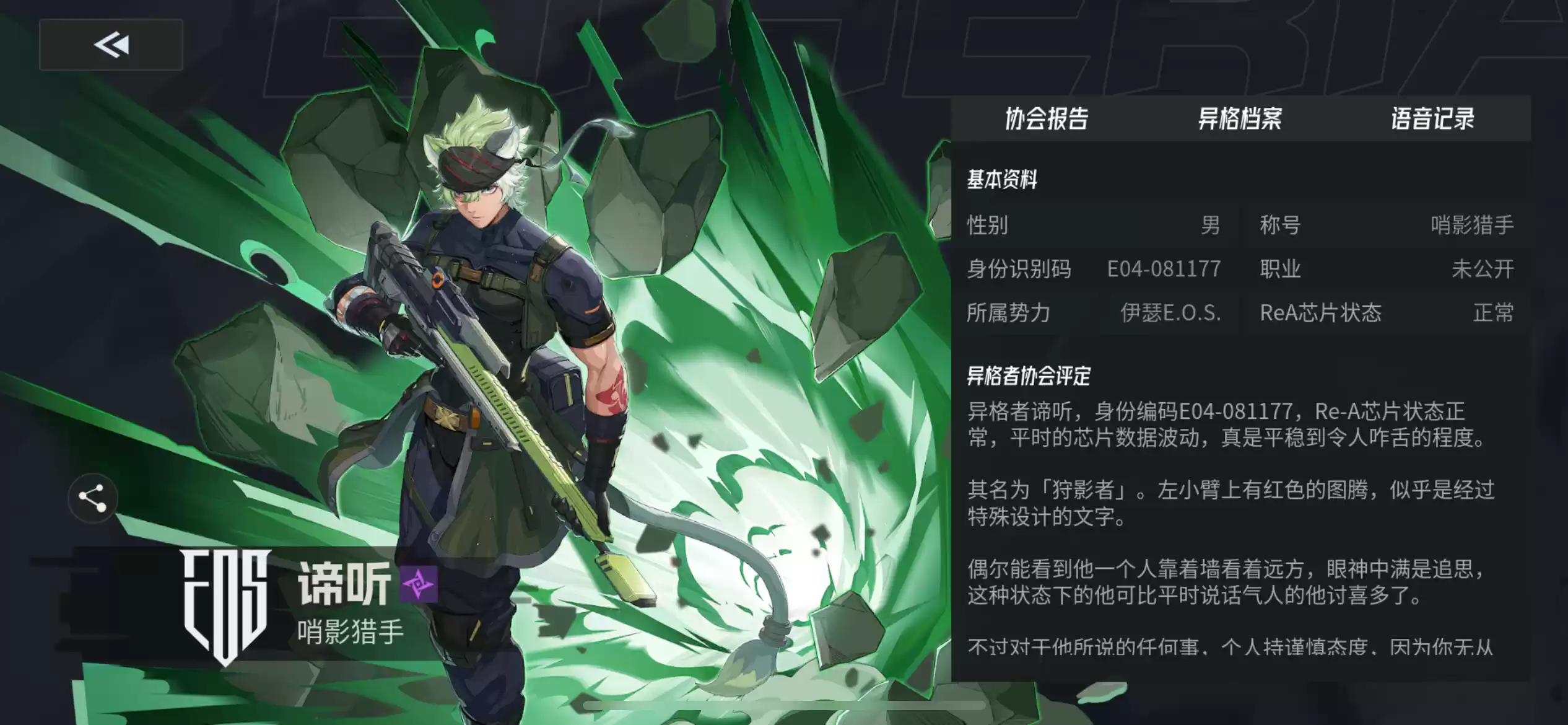 《伊瑟》谛听培养攻略