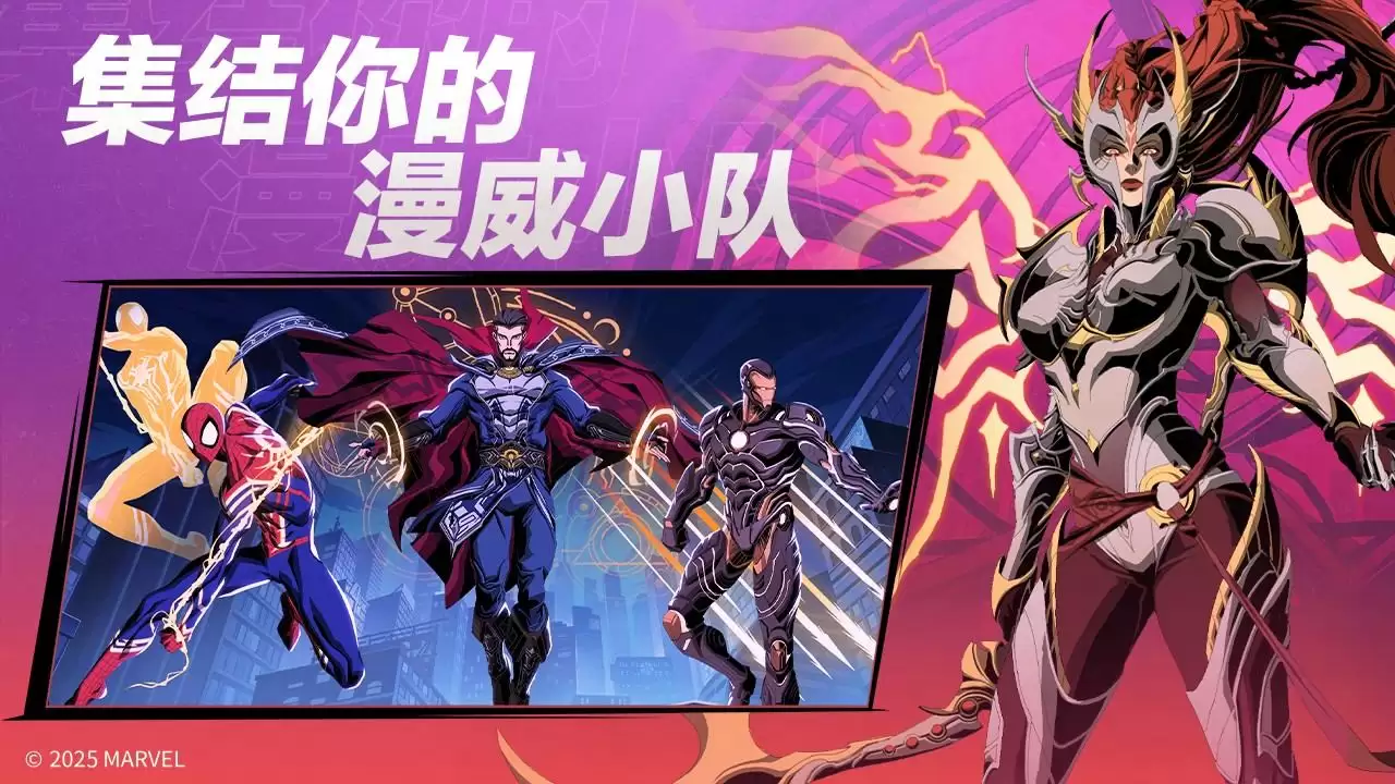 《漫威秘法狂潮》官网入口链接地址