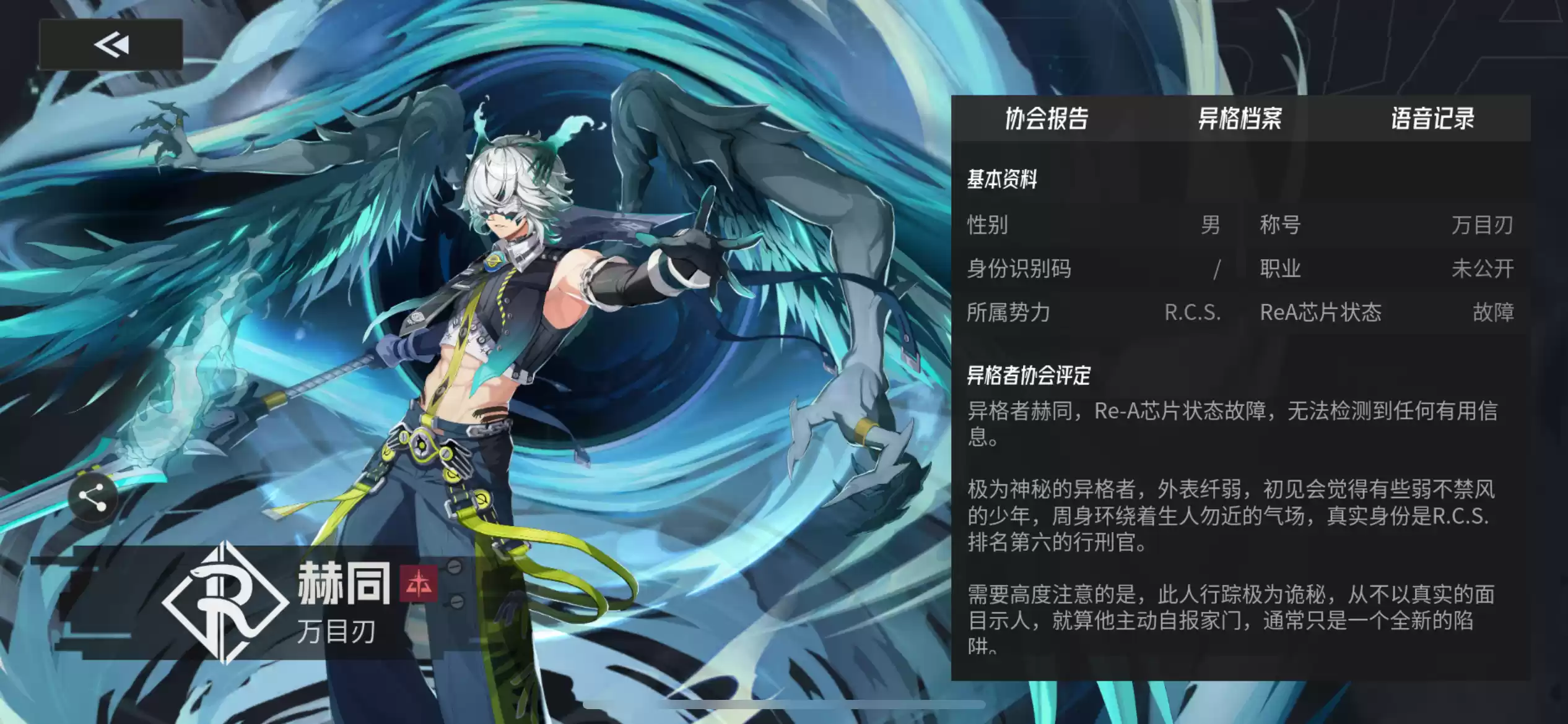 《伊瑟》赫同养成推荐