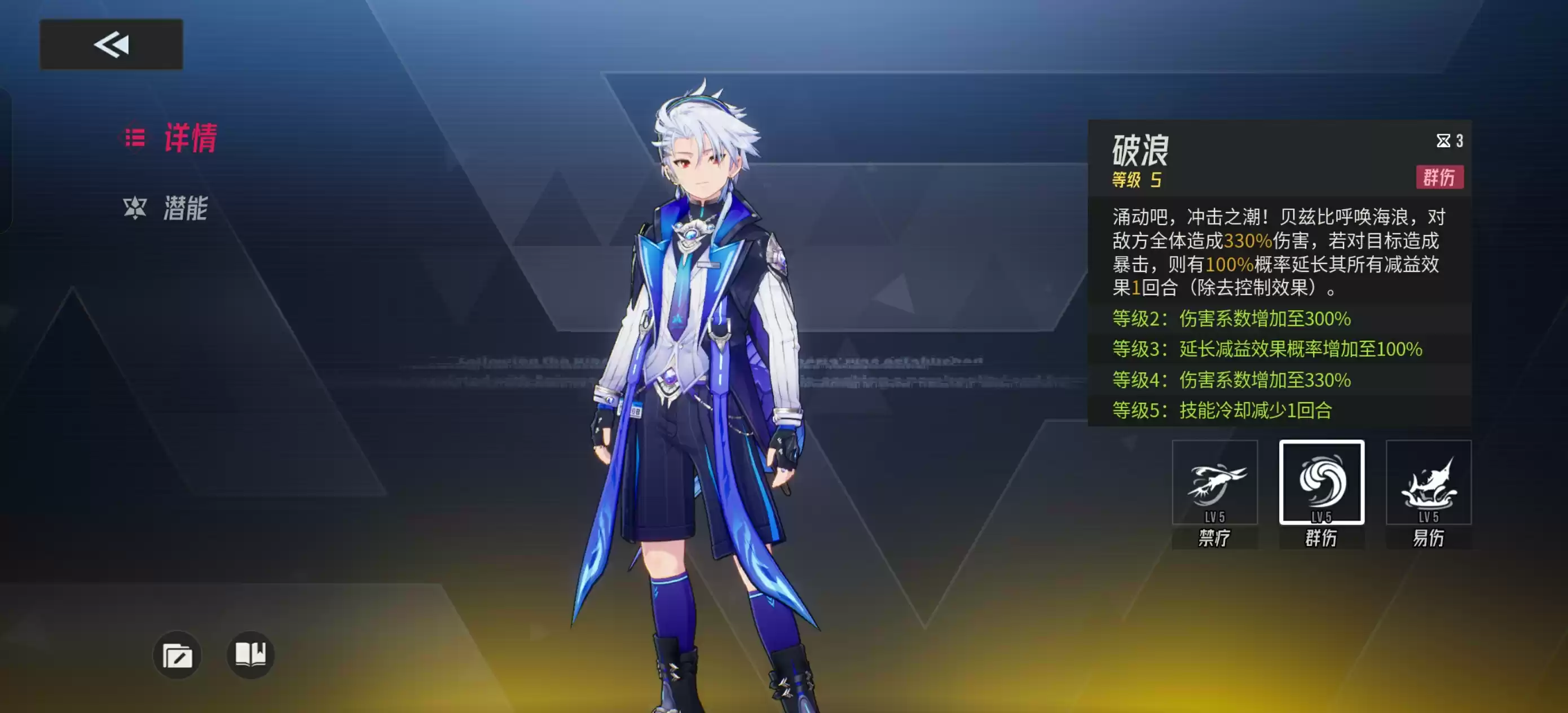 《伊瑟》贝兹比技能详情及加点推荐