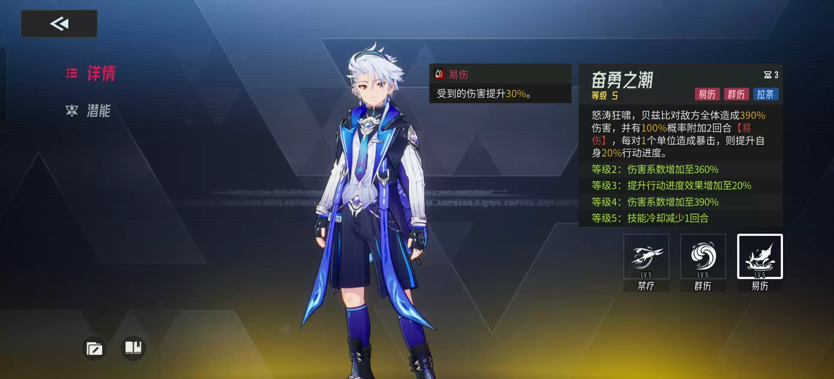 《伊瑟》贝兹比技能详情及加点推荐