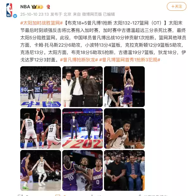 NBA中国赛重返澳门，阿里云携手打造科技观赛新体验