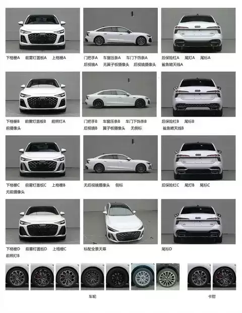 全新奥迪A6L申报图曝光:纯电与燃油双线革新设计引热议