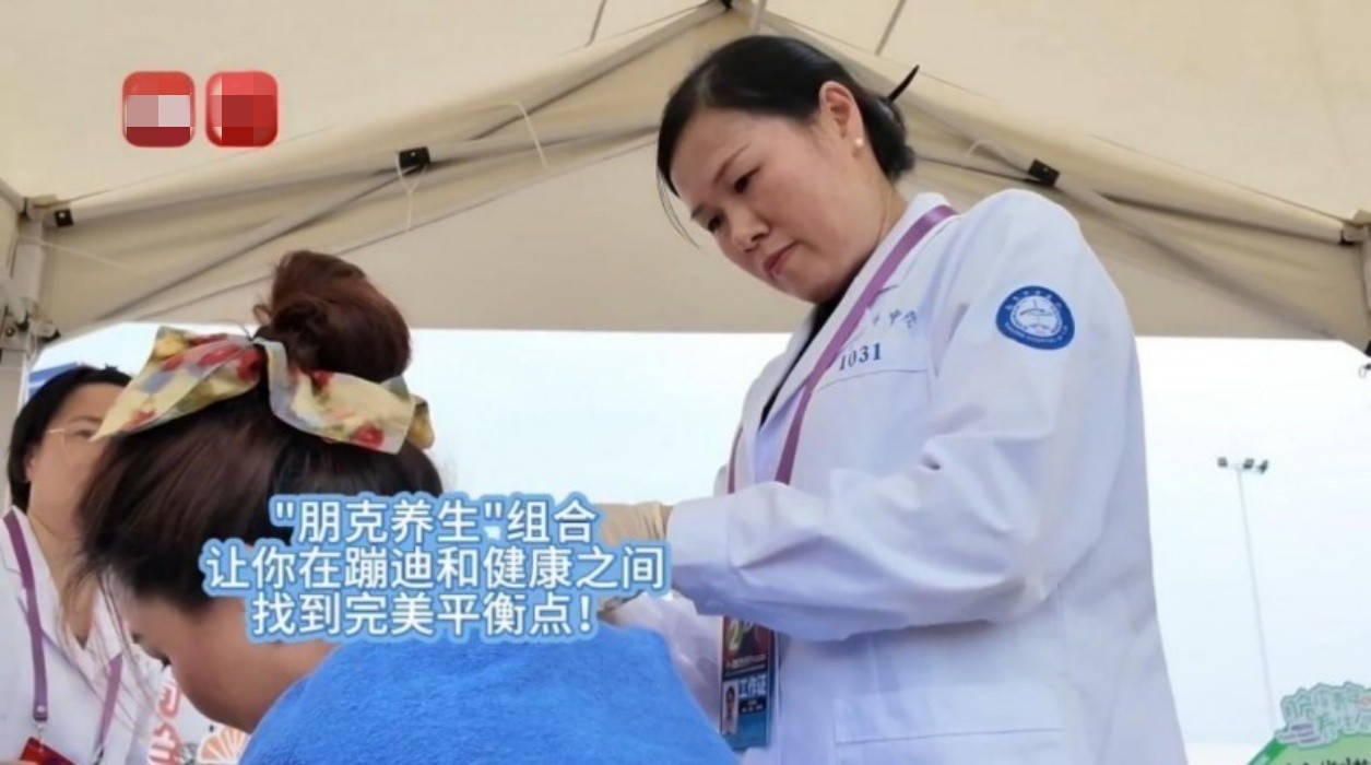 华美浩联携中医院，咪豆音乐节解锁中医新体验