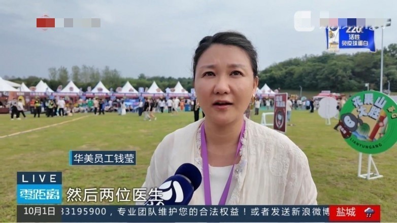 华美浩联携中医院，咪豆音乐节解锁中医新体验