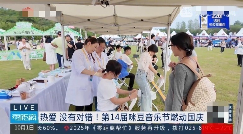 华美浩联携中医院，咪豆音乐节解锁中医新体验