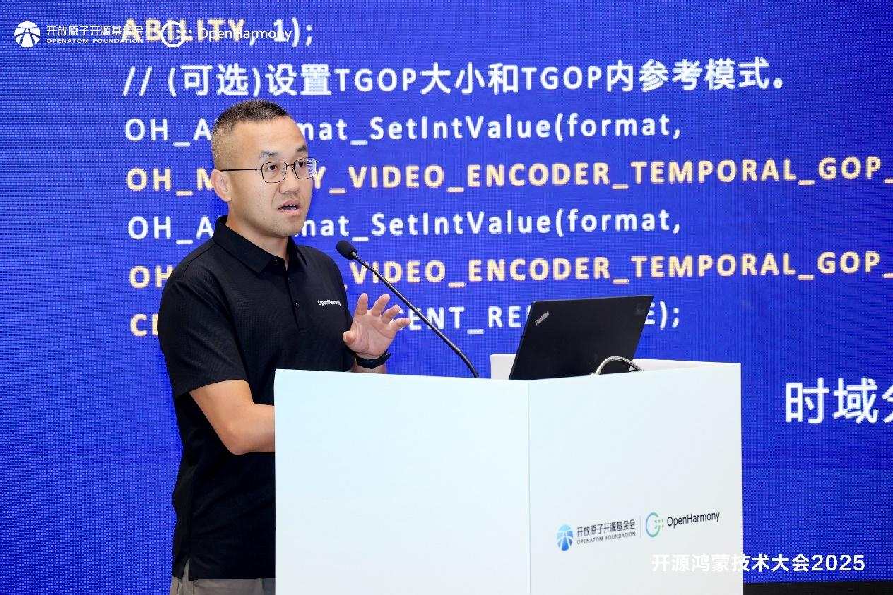 开源鸿蒙技术大会2025 