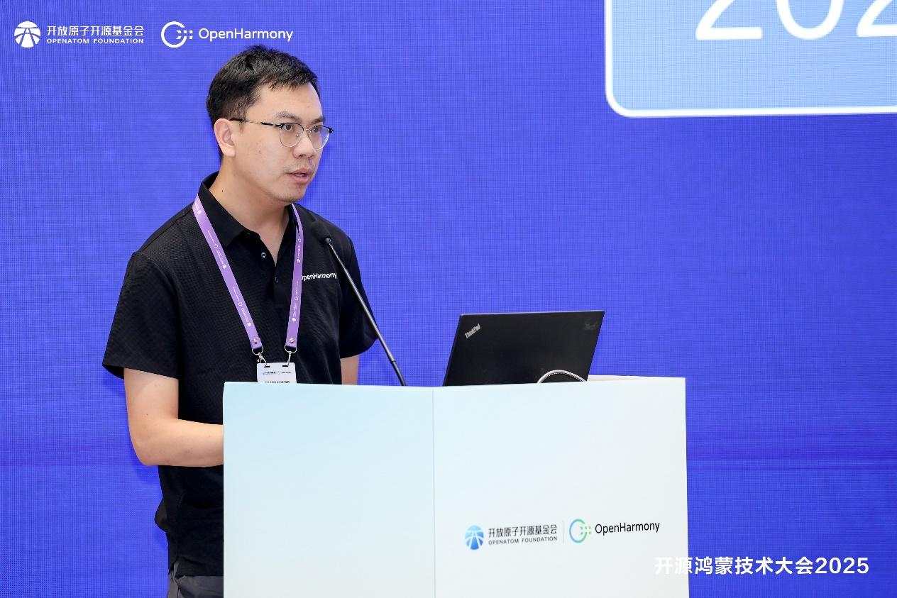 开源鸿蒙技术大会2025 