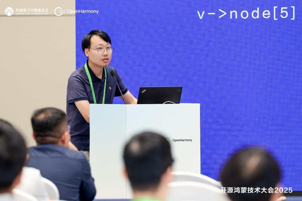 开源鸿蒙技术大会2025 