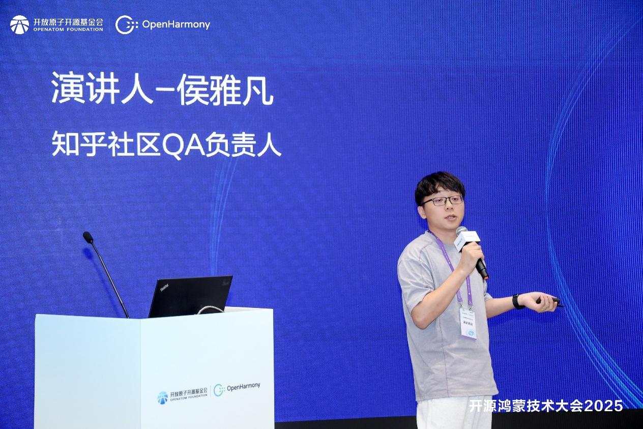 开源鸿蒙技术大会2025 