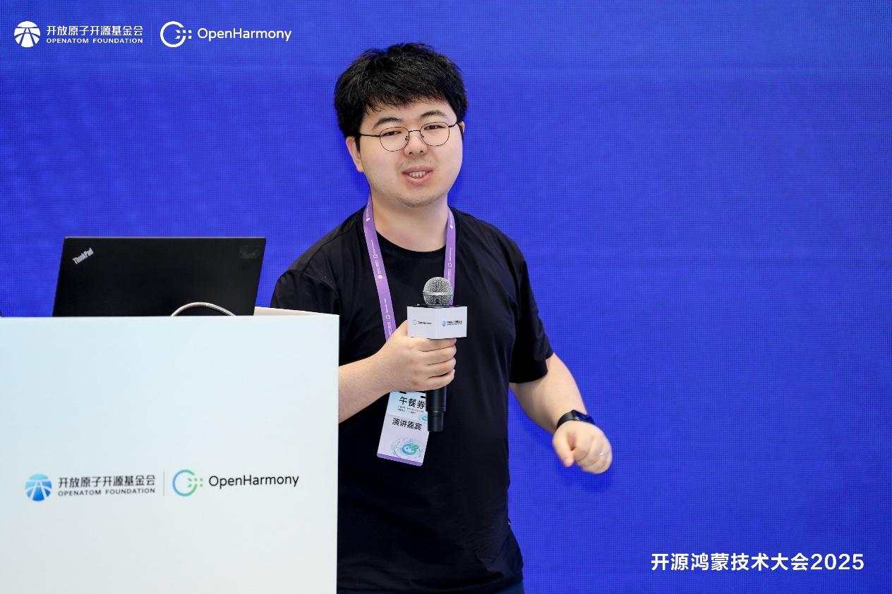 开源鸿蒙技术大会2025 