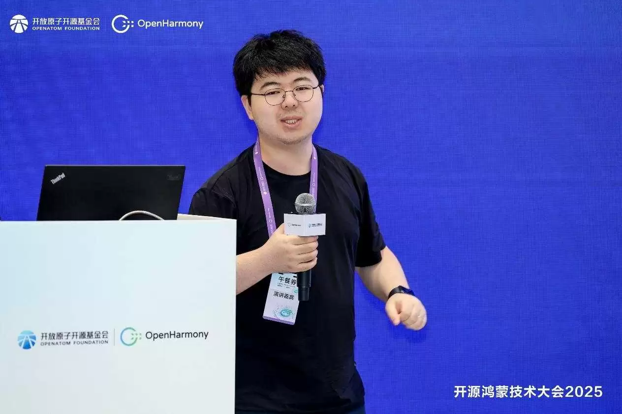 开源鸿蒙技术大会2025 