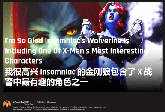 漫威金刚狼实机首曝