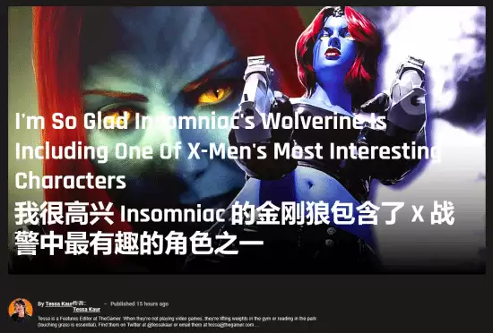漫威金刚狼实机首曝