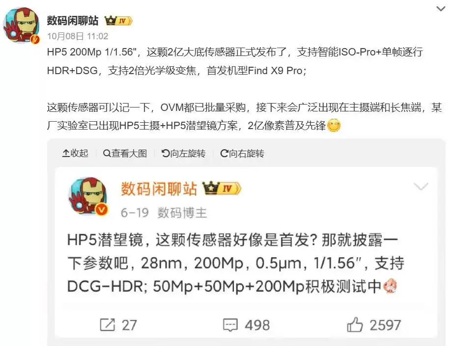 OPPO Reno15 Pro Max相机模组