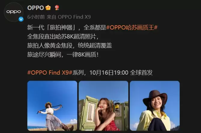 旅拍神器！OPPO