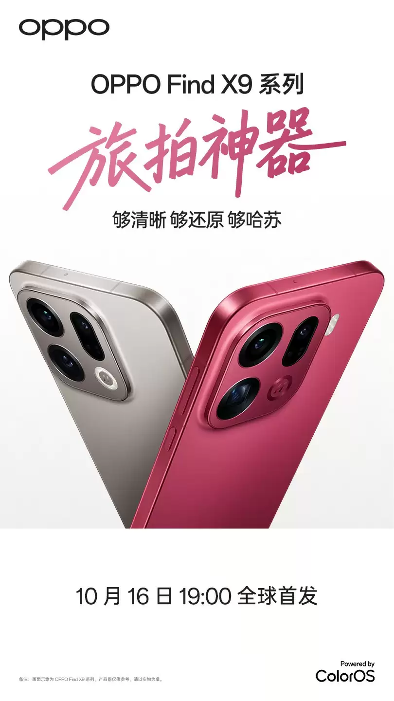 旅拍神器！OPPO