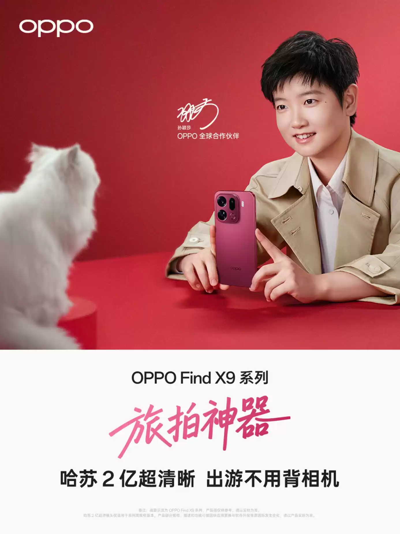 旅拍神器！OPPO