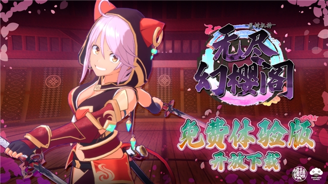 无尽幻樱阁主视觉图