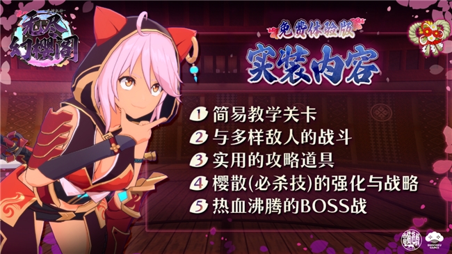 游戏特色