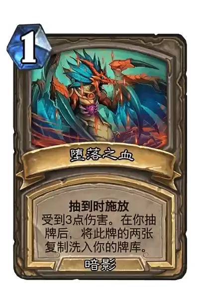 魔兽世界堕落之血事件