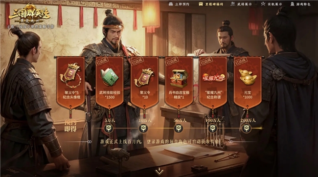 预约奖励