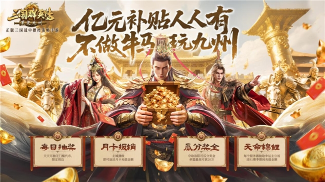 亿元补贴活动