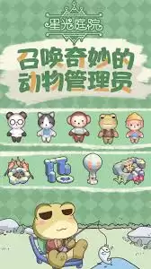 星光庭院游戏场景