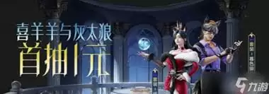 和平精英联名套装效果图