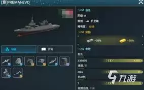 现代战舰组队战斗场景