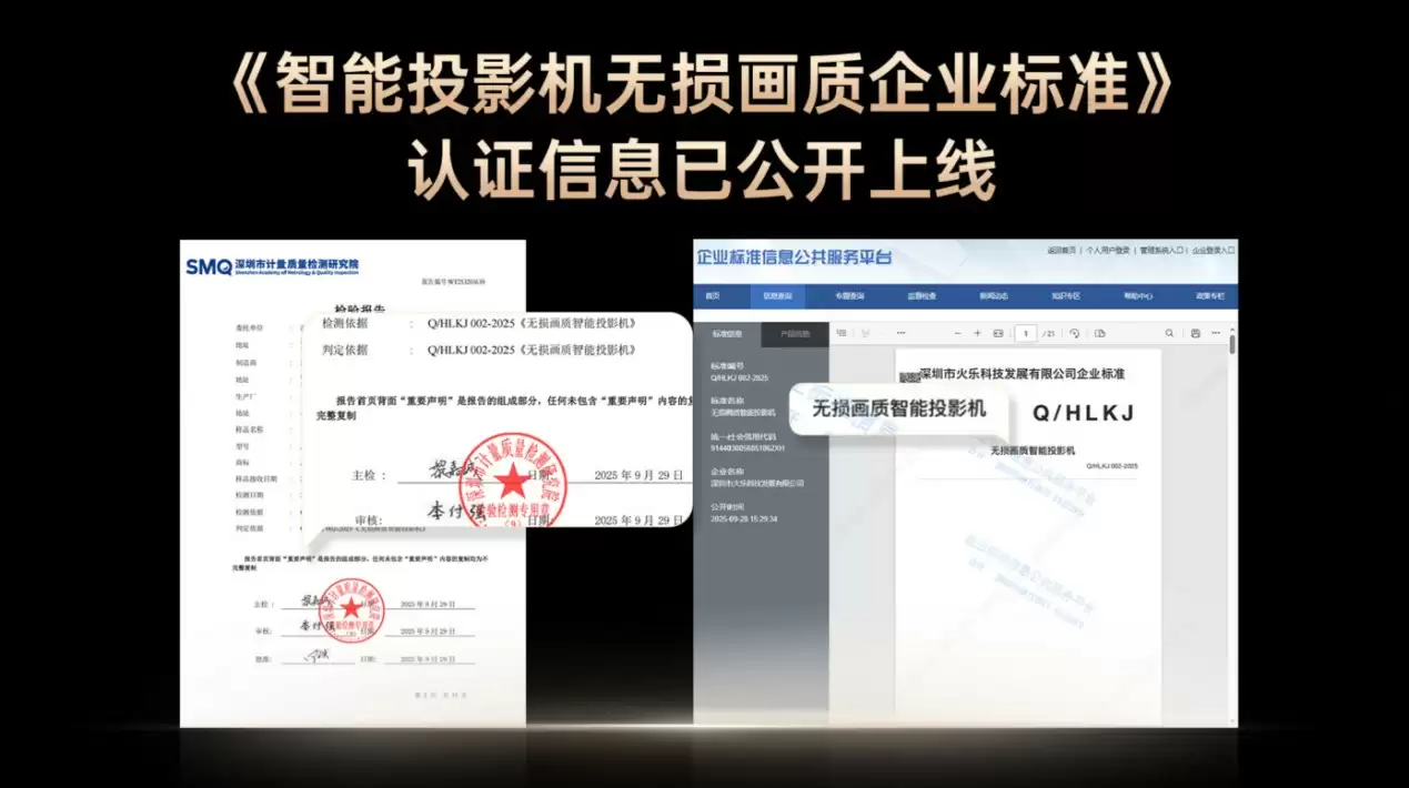 坚果投影N5系列正式上市,引领投影技术进入画质“零公摊”时代