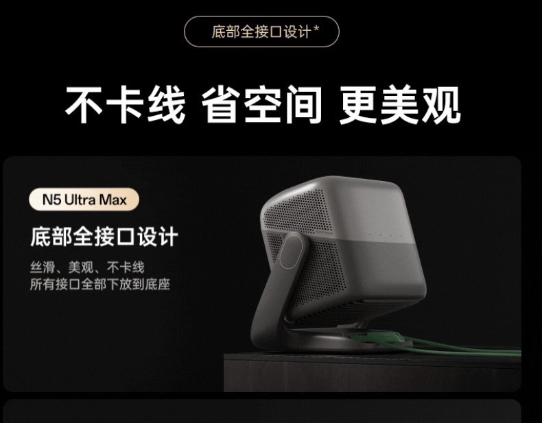 坚果投影N5系列正式上市，引领投影技术进入画质“零公摊”时代
