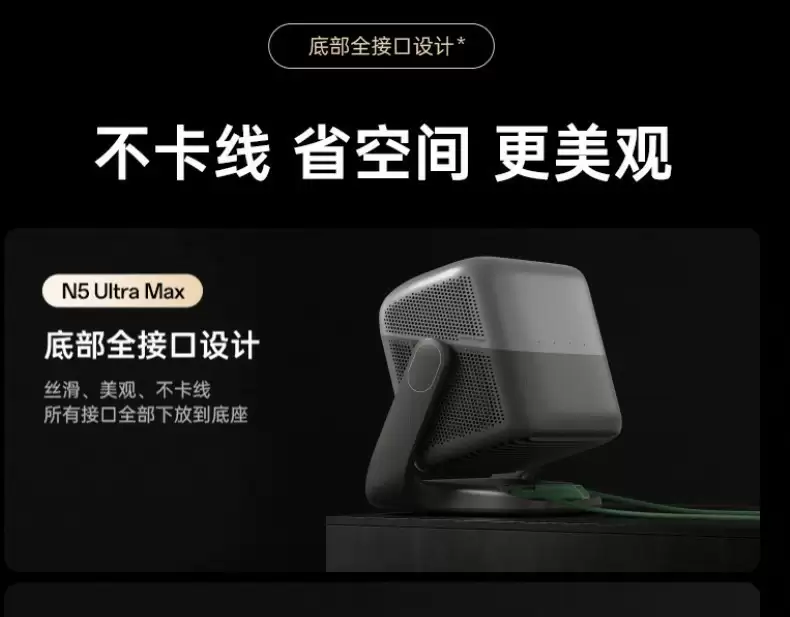 坚果投影N5系列正式上市,引领投影技术进入画质“零公摊”时代