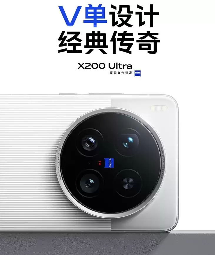 vivo X200 Ultra长焦系统